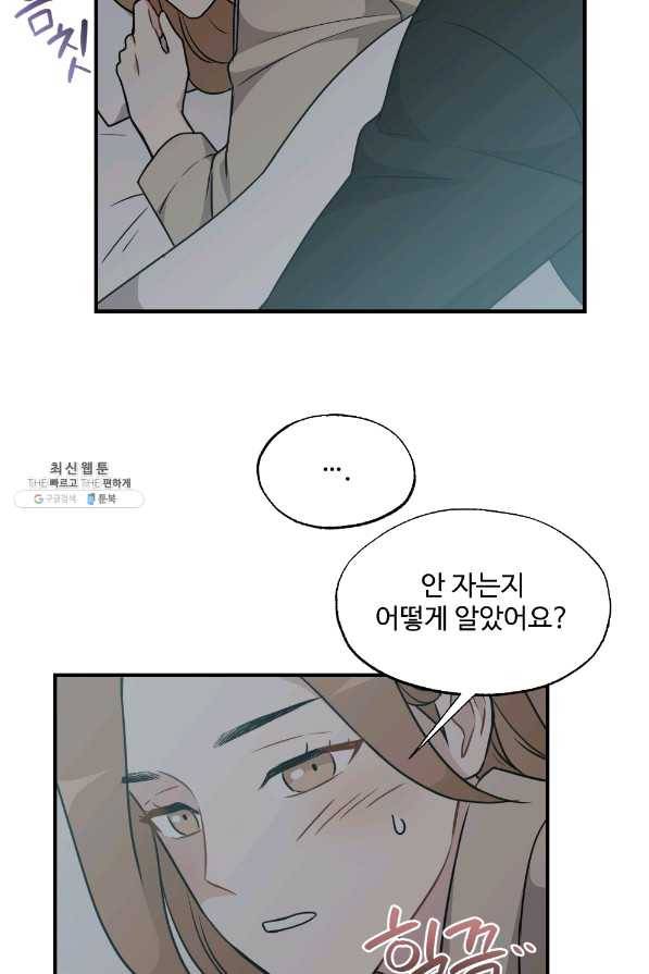 카니발 베이비 29화 18