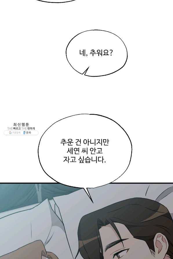 카니발 베이비 29화 20