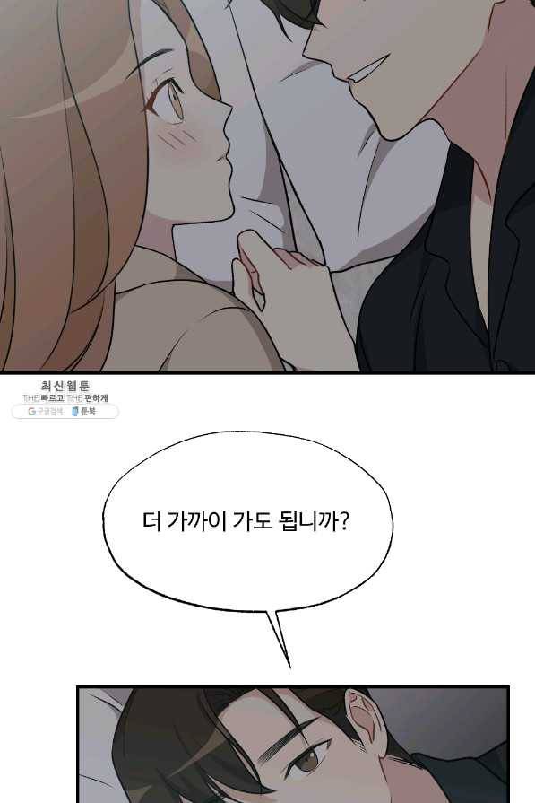 카니발 베이비 29화 21
