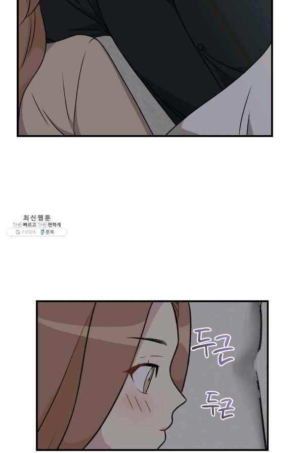 카니발 베이비 29화 24