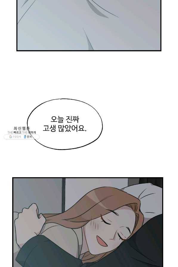 카니발 베이비 29화 26