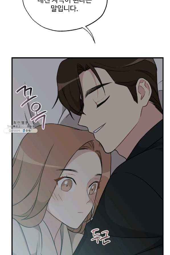 카니발 베이비 29화 31