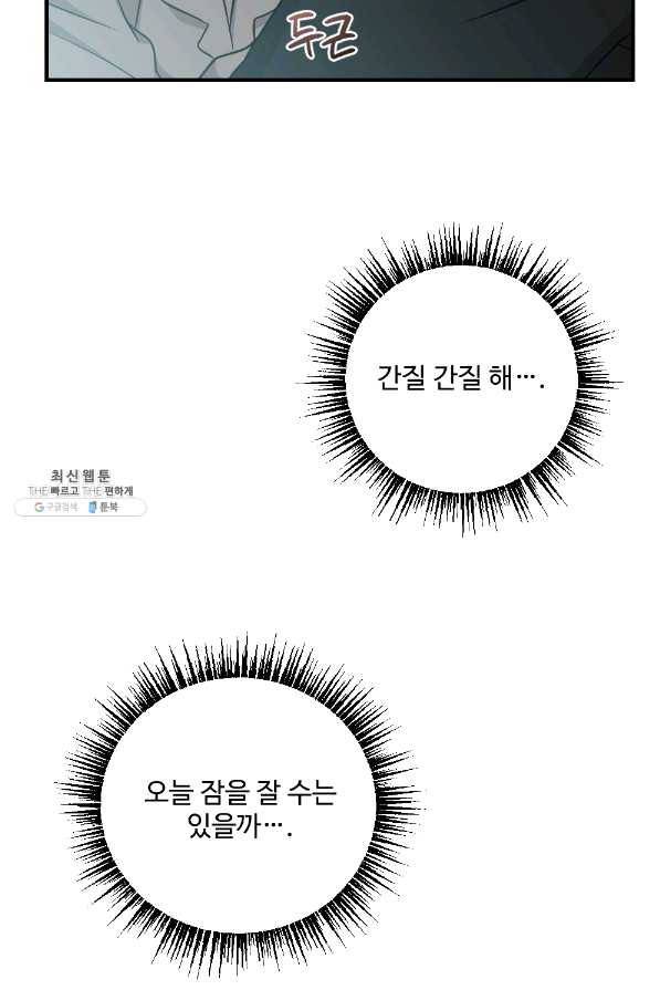 카니발 베이비 29화 32