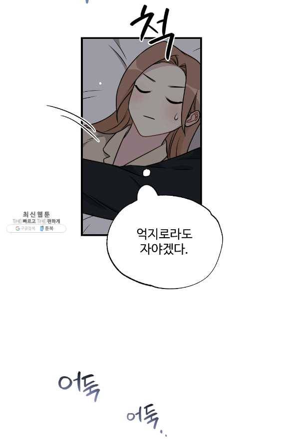 카니발 베이비 29화 34