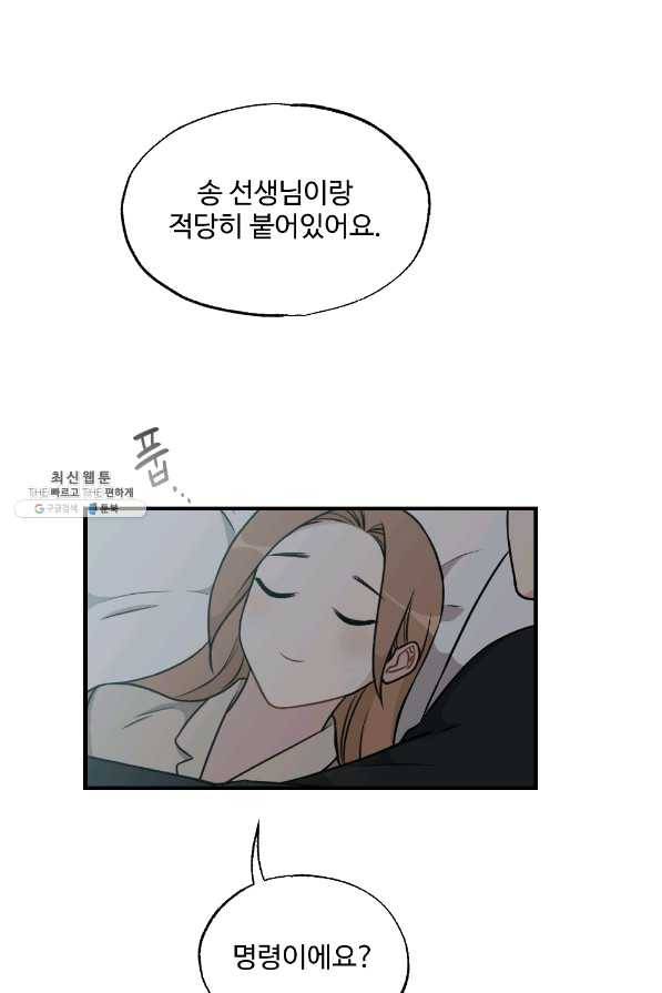 카니발 베이비 29화 36