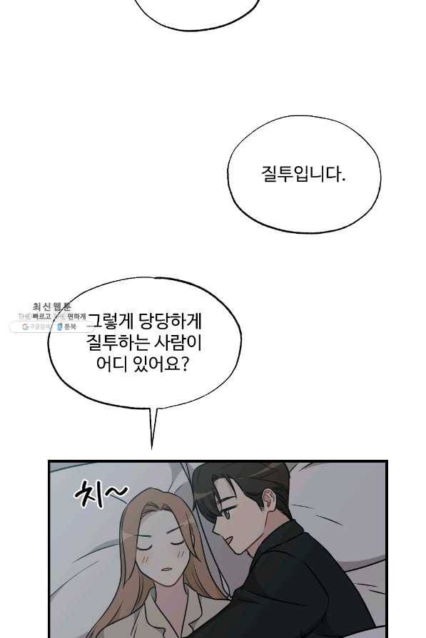 카니발 베이비 29화 37