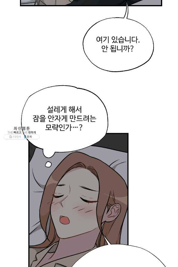 카니발 베이비 29화 38