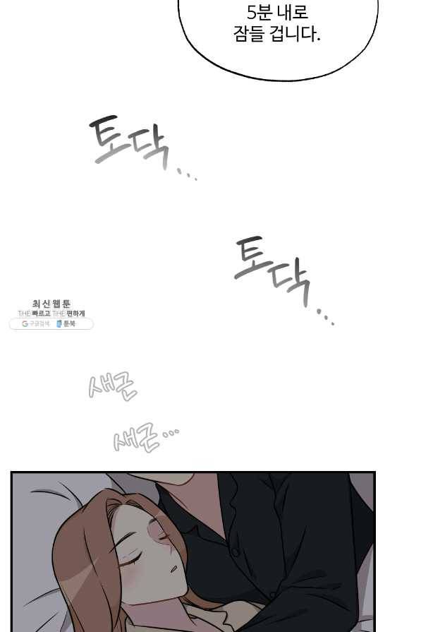 카니발 베이비 29화 40