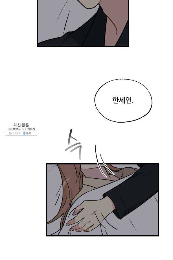 카니발 베이비 29화 42