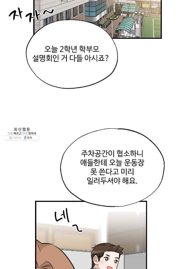 카니발 베이비 29화 46