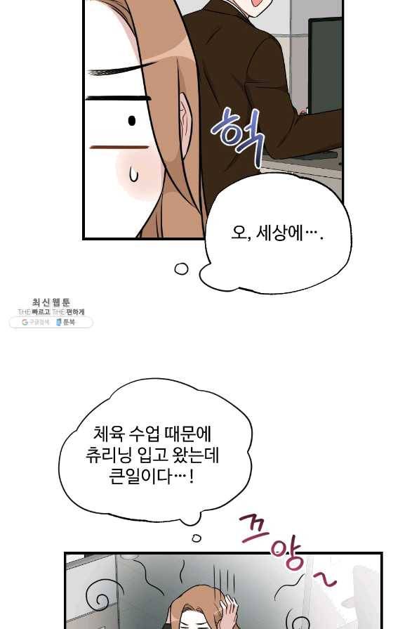 카니발 베이비 29화 47