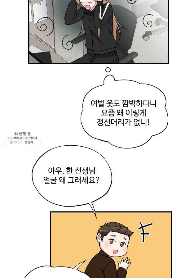 카니발 베이비 29화 48