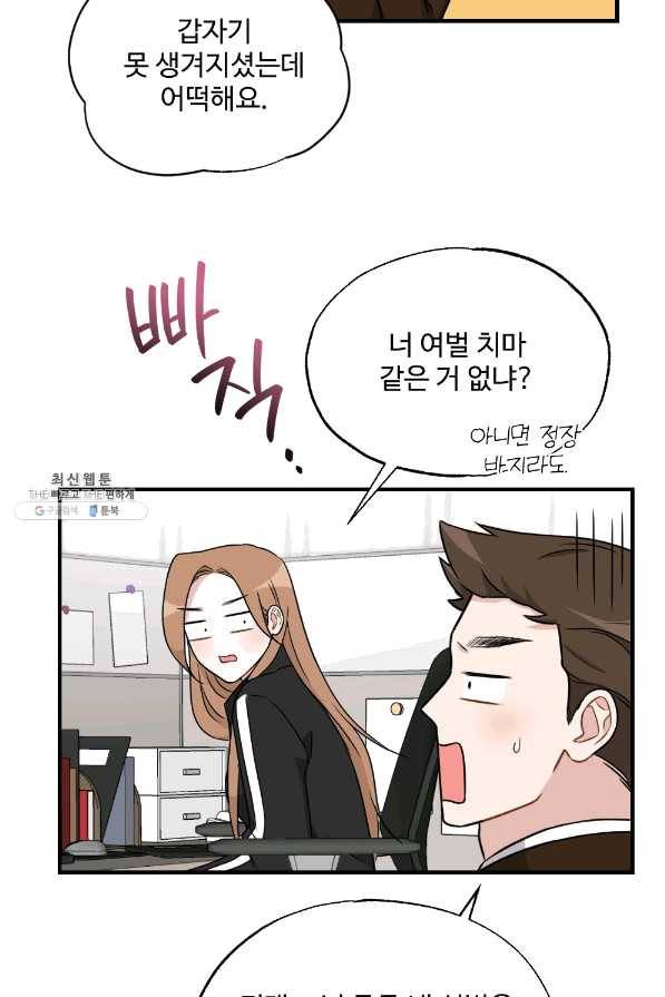 카니발 베이비 29화 49