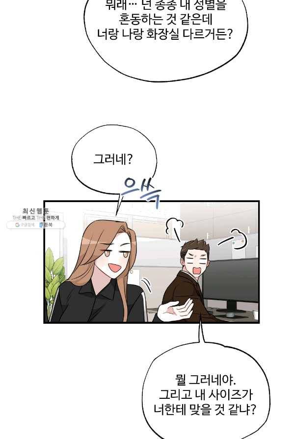 카니발 베이비 29화 50