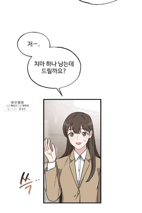 카니발 베이비 29화 51