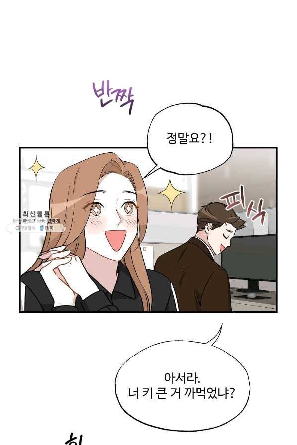 카니발 베이비 29화 52