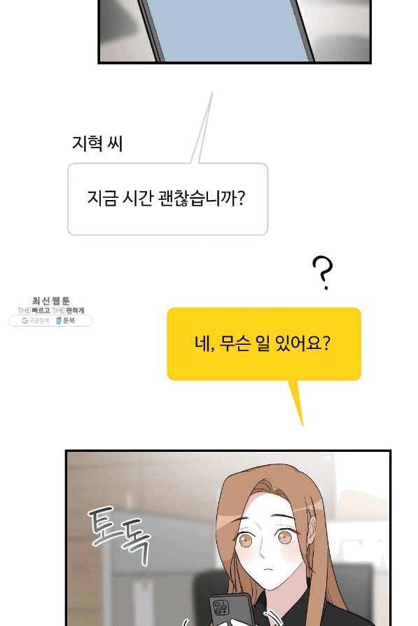 카니발 베이비 29화 54