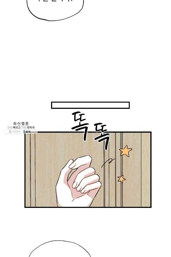 카니발 베이비 29화 56