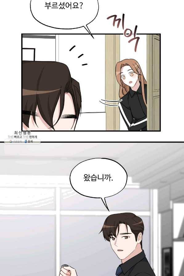 카니발 베이비 29화 57