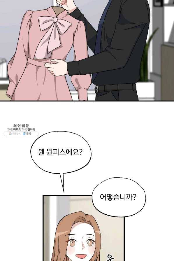 카니발 베이비 29화 58