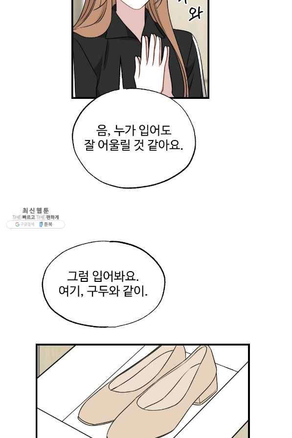 카니발 베이비 29화 59