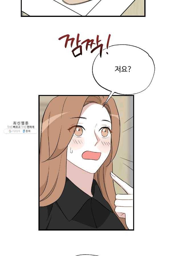 카니발 베이비 29화 60