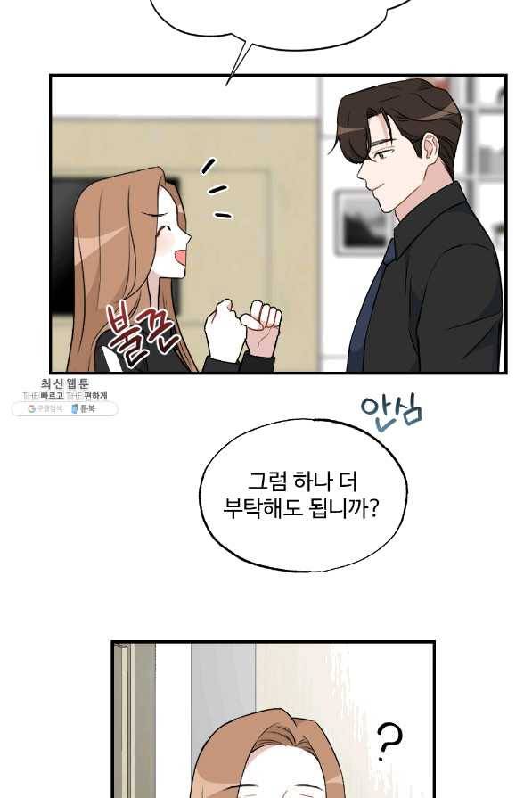 카니발 베이비 29화 68