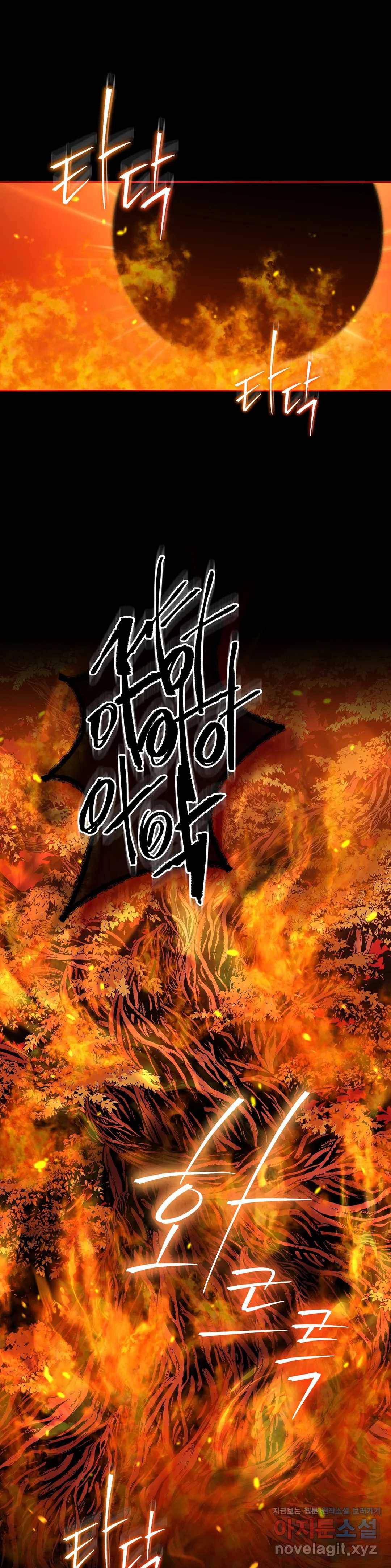 미명의 추적자 16화 1