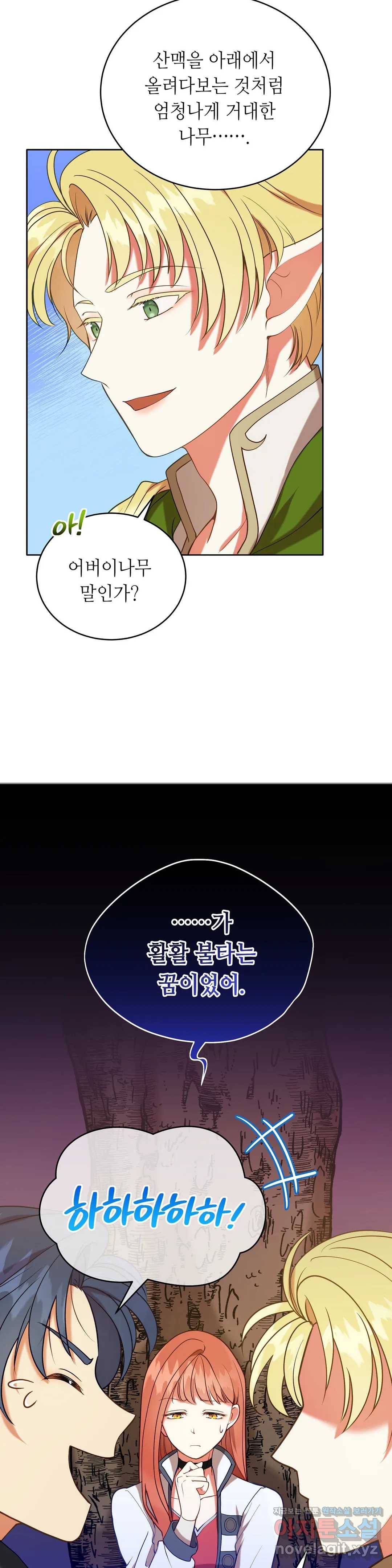 미명의 추적자 16화 7