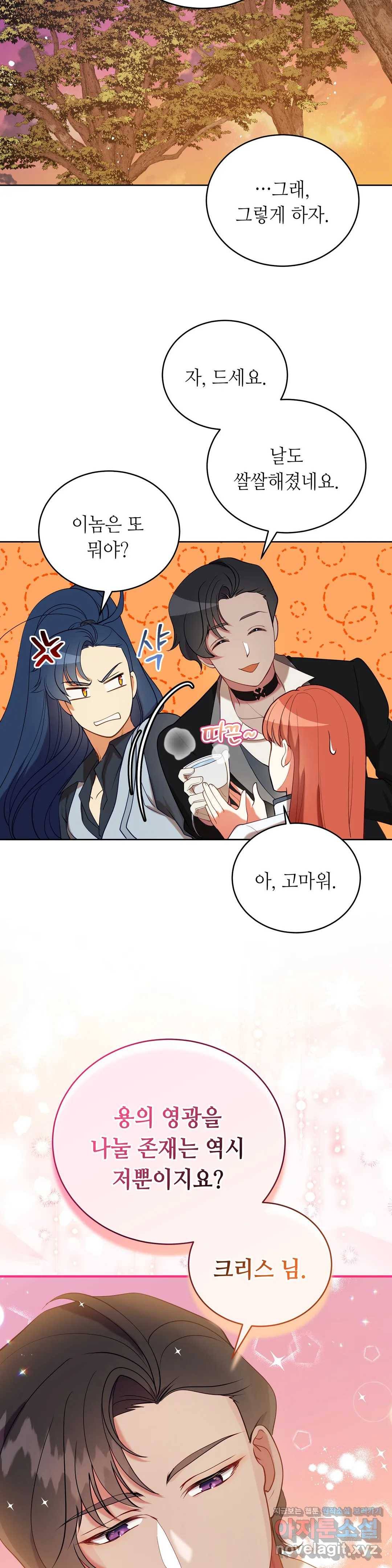 미명의 추적자 16화 9