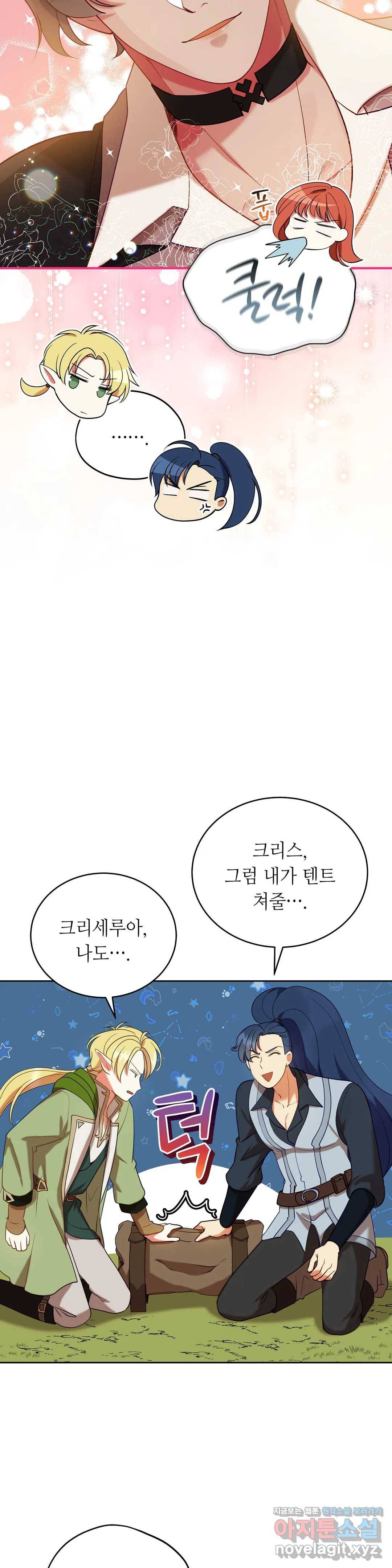 미명의 추적자 16화 10