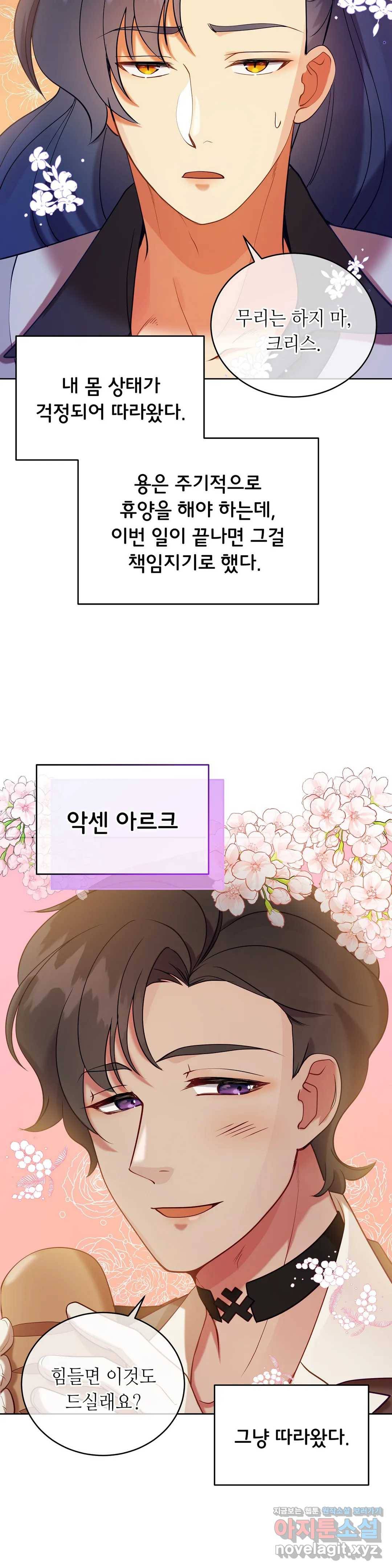 미명의 추적자 16화 14