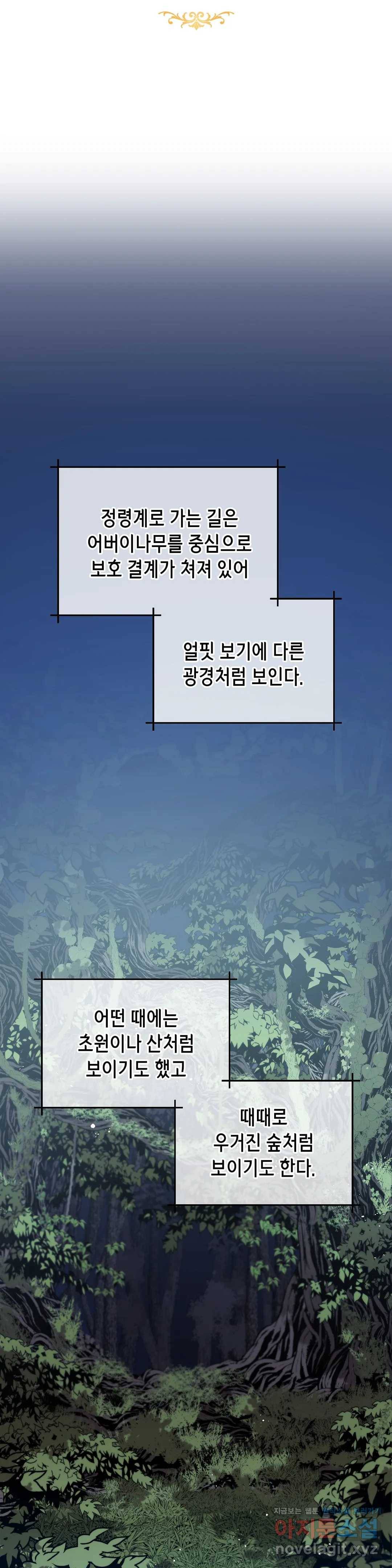 미명의 추적자 16화 18