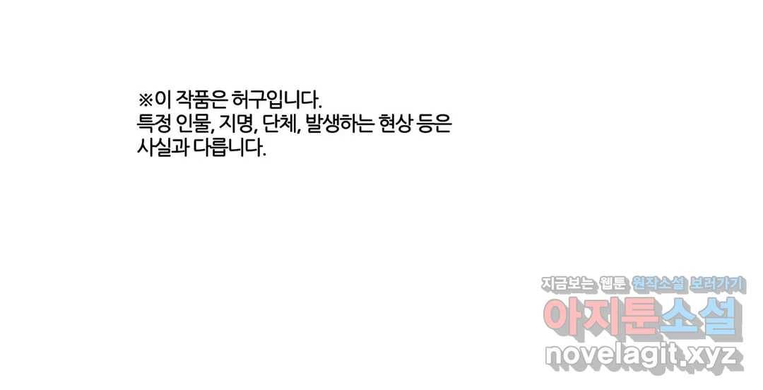 박씨유대기 153화 남주와 모주 1