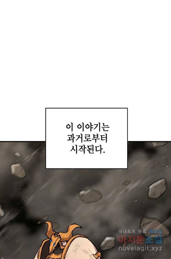 드래곤에고 시즌2 23화 1
