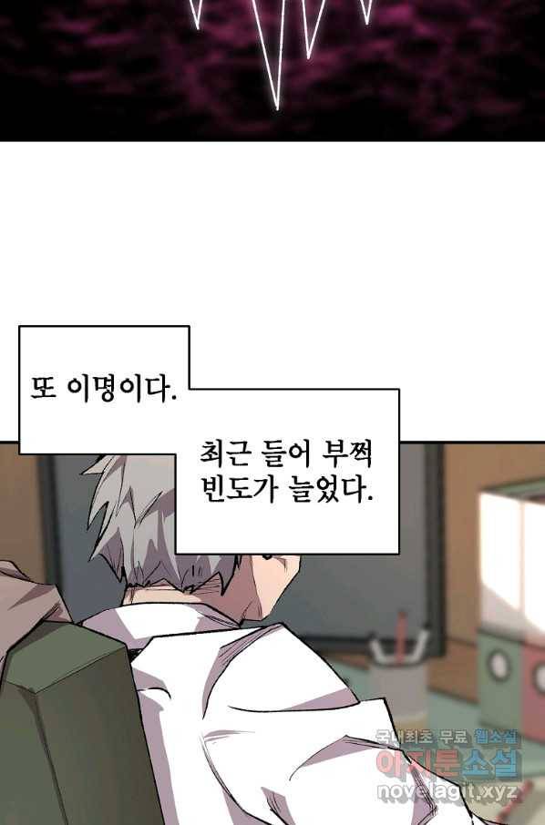 드래곤에고 시즌2 23화 3