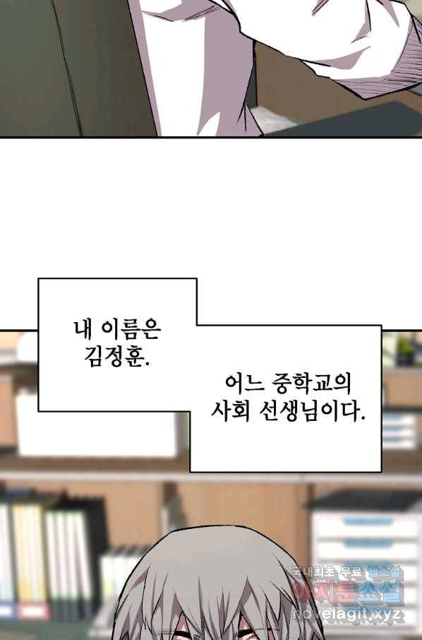 드래곤에고 시즌2 23화 4