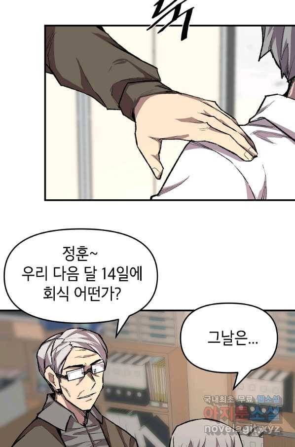 드래곤에고 시즌2 23화 6