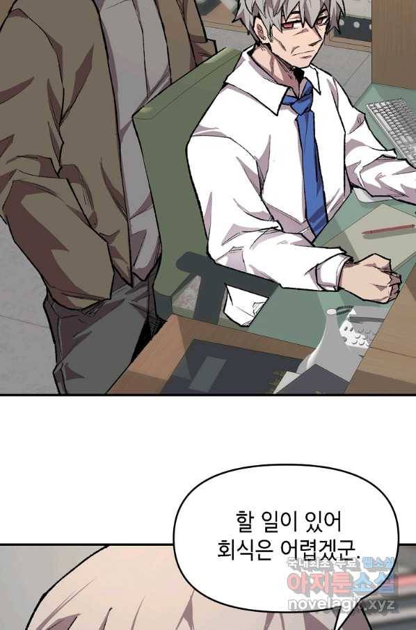 드래곤에고 시즌2 23화 7