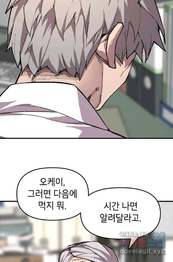 드래곤에고 시즌2 23화 8
