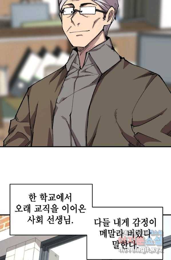 드래곤에고 시즌2 23화 9