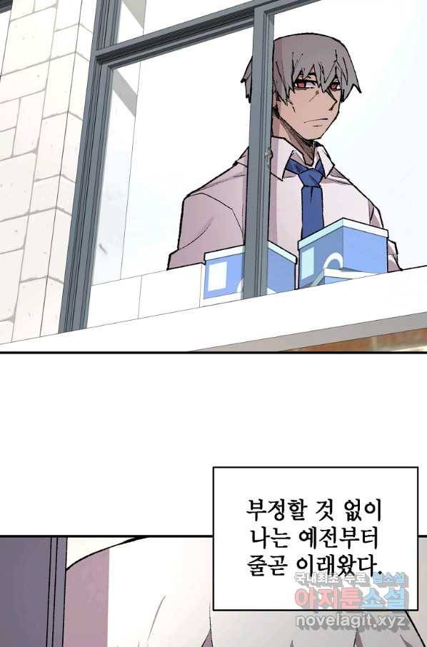드래곤에고 시즌2 23화 10