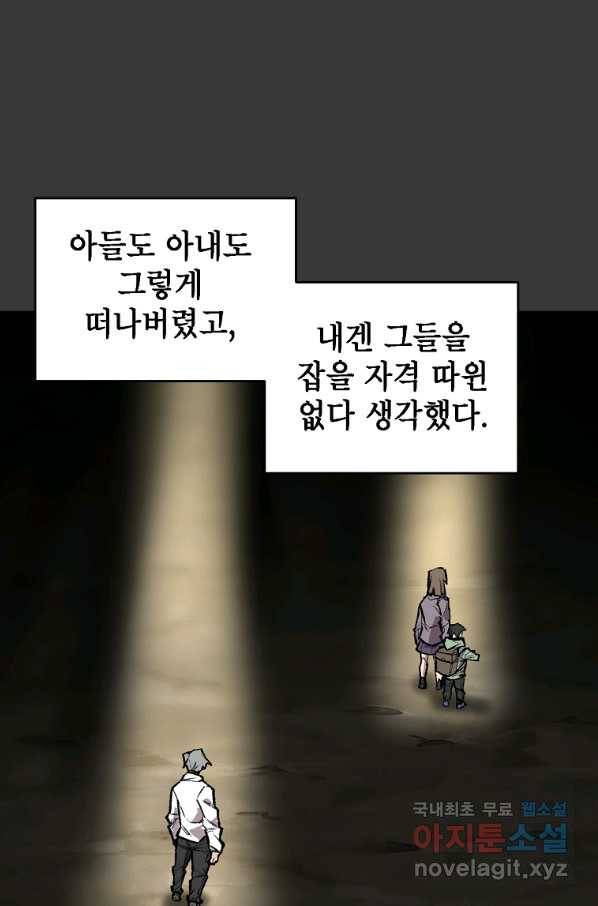 드래곤에고 시즌2 23화 14