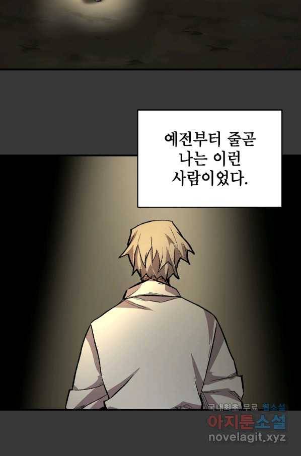 드래곤에고 시즌2 23화 15