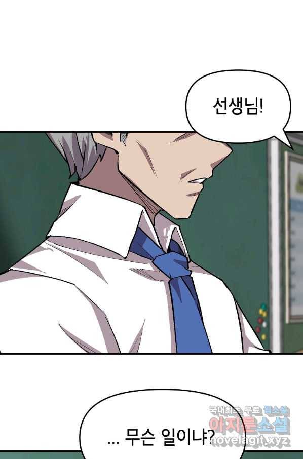 드래곤에고 시즌2 23화 17