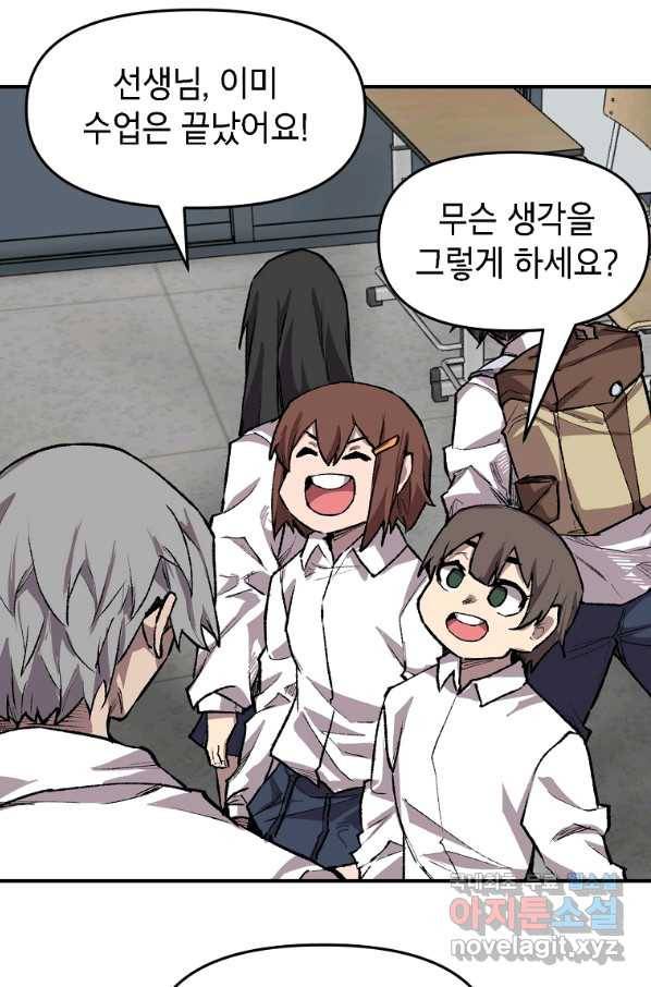 드래곤에고 시즌2 23화 19