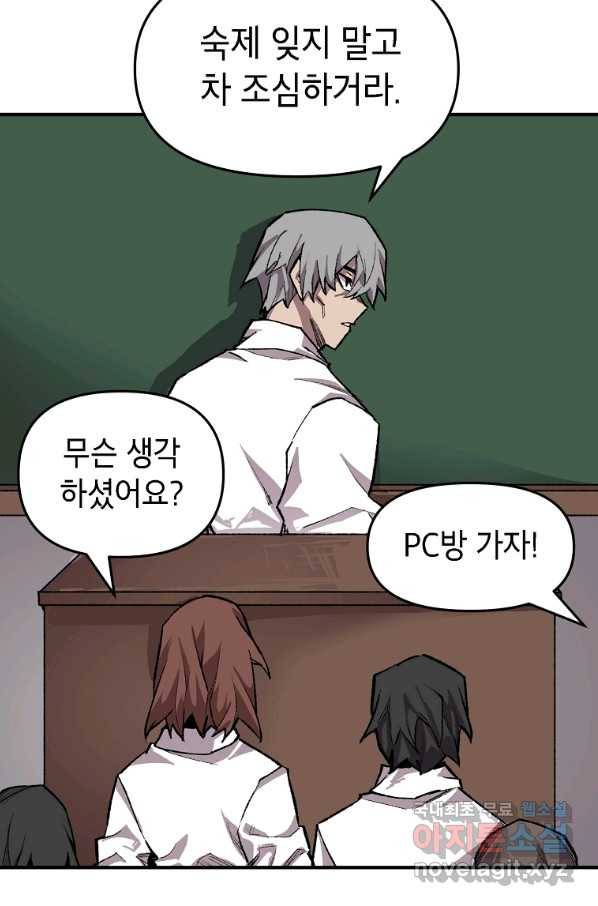 드래곤에고 시즌2 23화 20