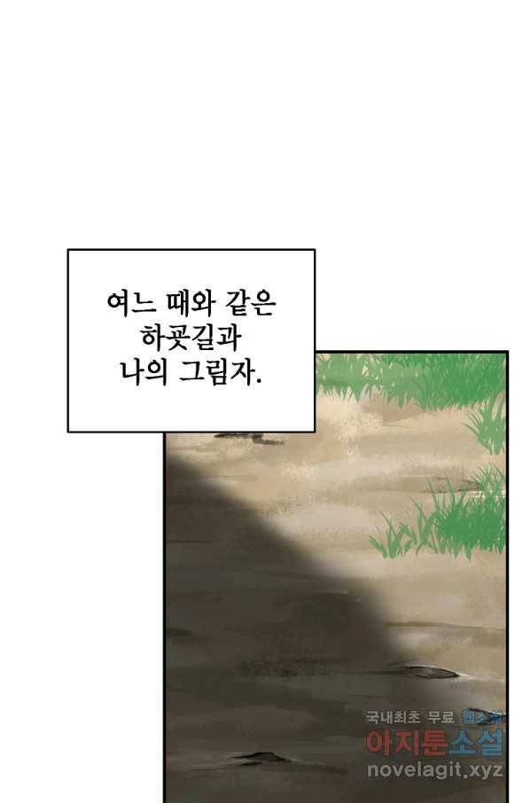 드래곤에고 시즌2 23화 21