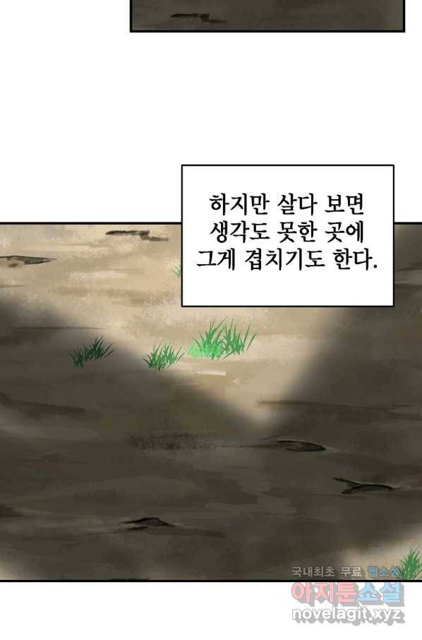 드래곤에고 시즌2 23화 22