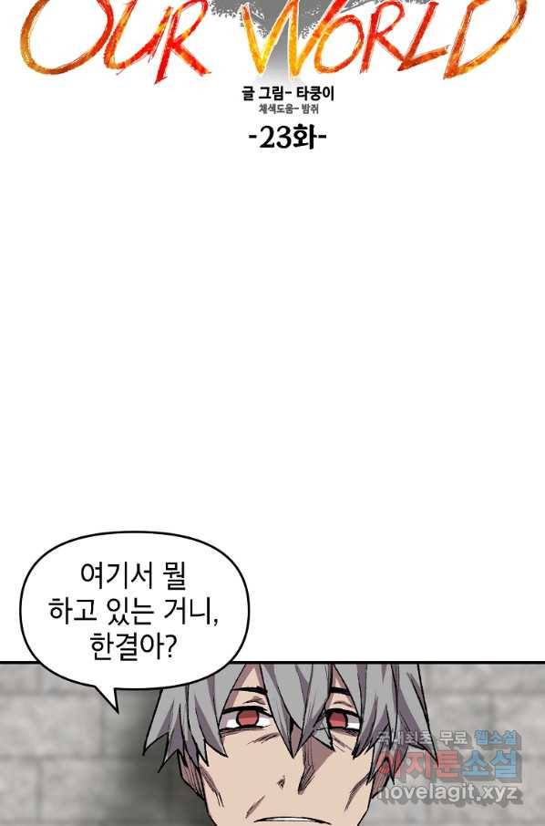 드래곤에고 시즌2 23화 25